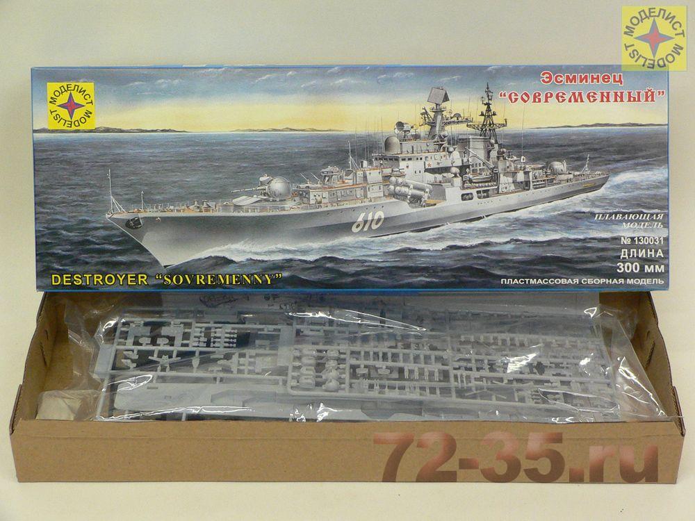 Эсминец "Современный" 130031_2.JPG