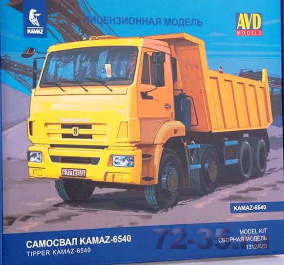 КАМАЗ-6540 8x4 самосвал (рестайлинг)