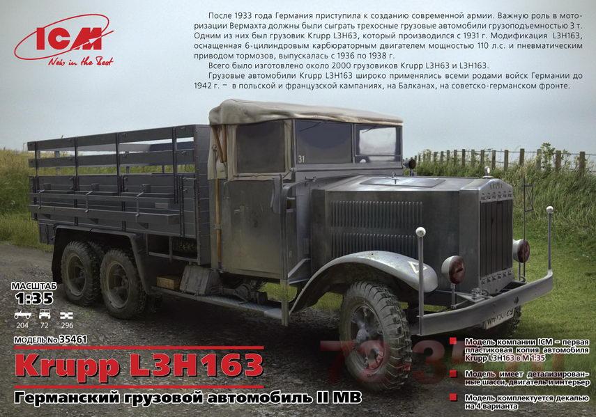 Германский армейский грузовой автомобиль Krupp L3H163