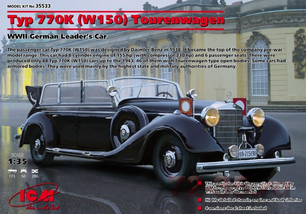 Германский автомобиль Typ 770K (W150) Tourenwagen