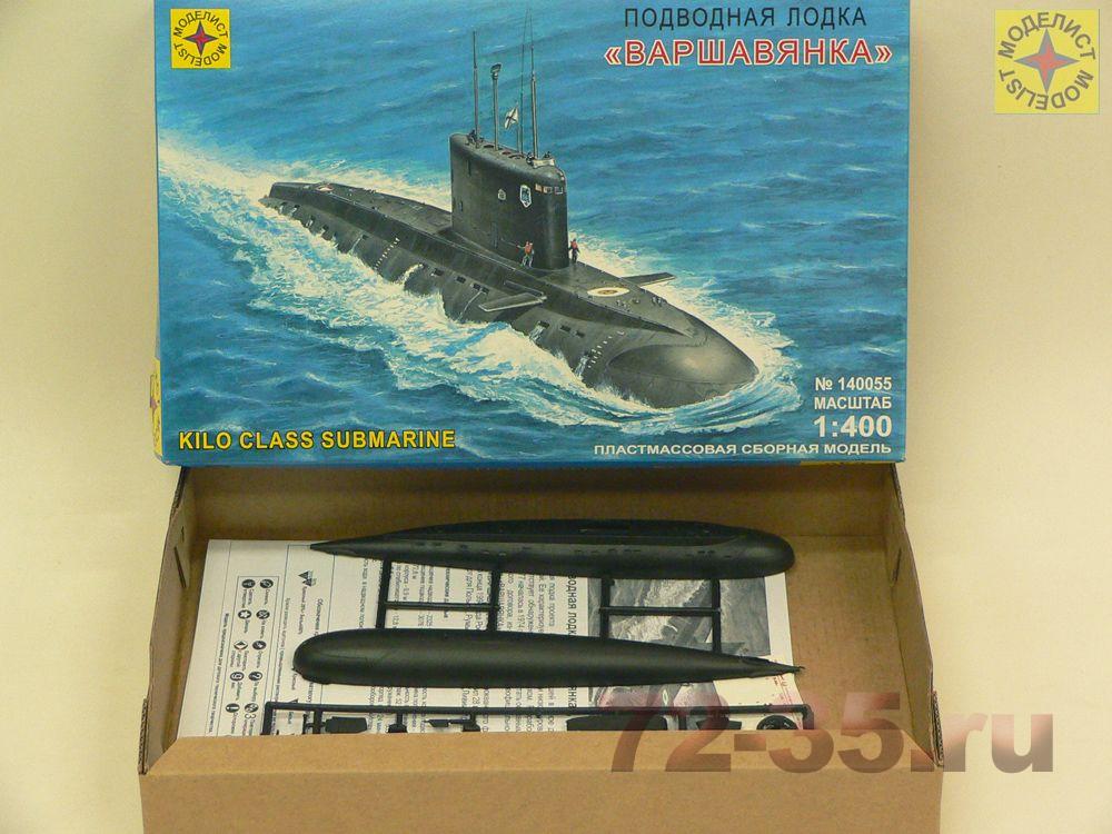 Подводная лодка "Варшавянка" 140055_2.JPG