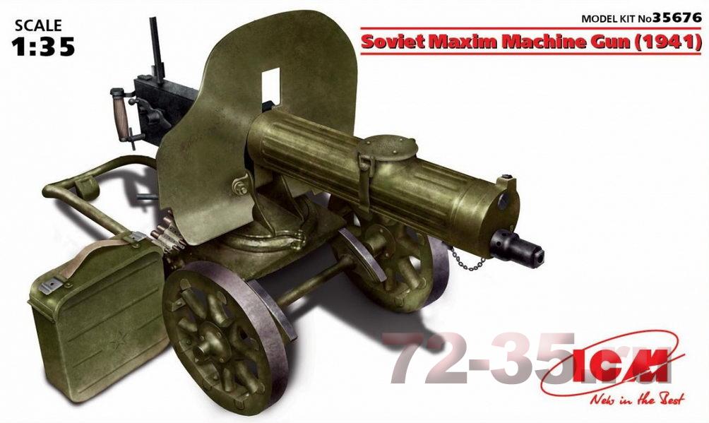 Советский пулемёт 