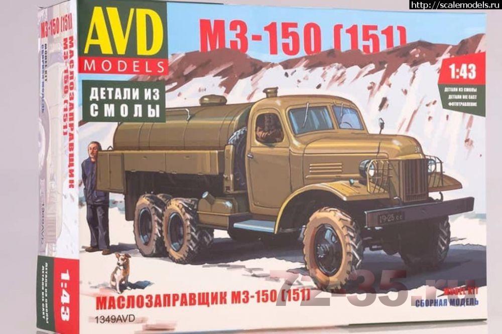 Маслозаправщик М3-150 (151)