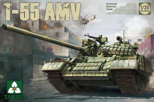 Танк Т-55АМВ