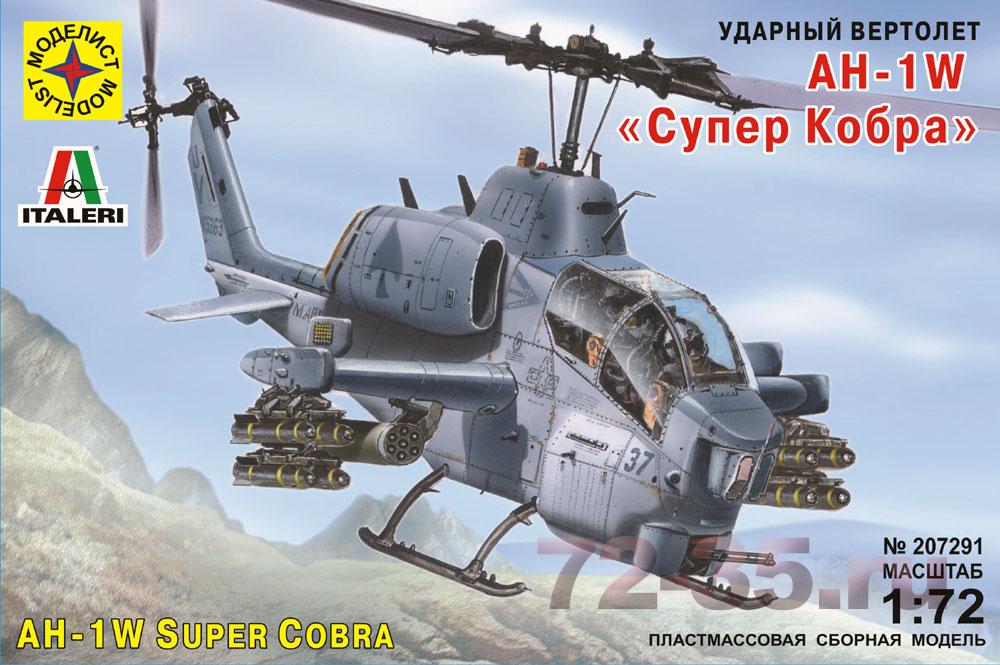 Вертолет AH-1W "Супер Кобра"