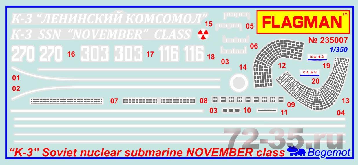 Атомная подводная лодка "К-3" ,"Ленинский комсомол" проект 627/627А 235007_dec_enl.jpg