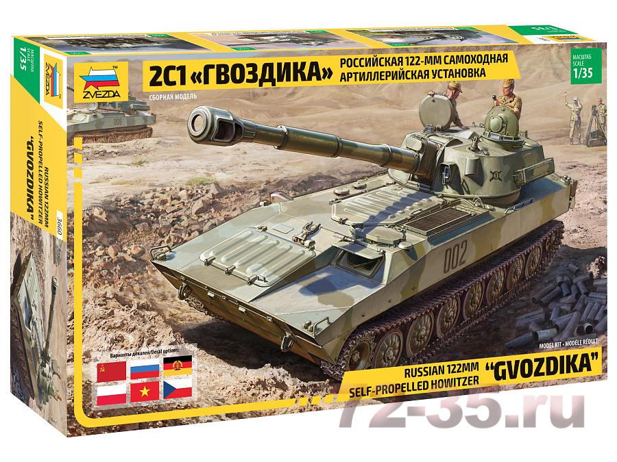 САУ 2C1 