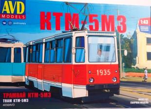 Трамвай КТМ-5М3