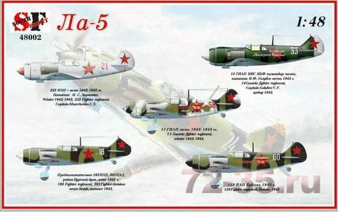 Самолет Ла-5/Ла-5Ф (Гаргротный)