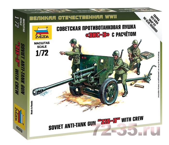 Советская противотанковая пушка ЗИС-3