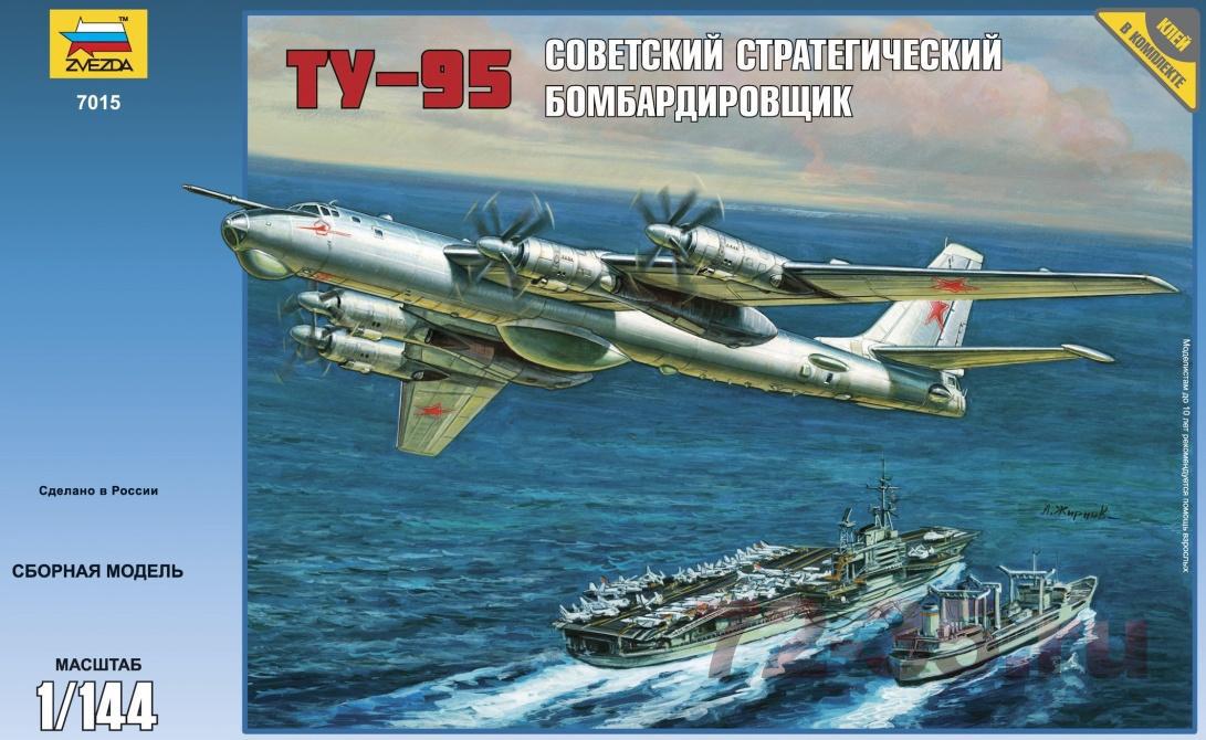 Ту-95 Советский стратегический бомбардировщик