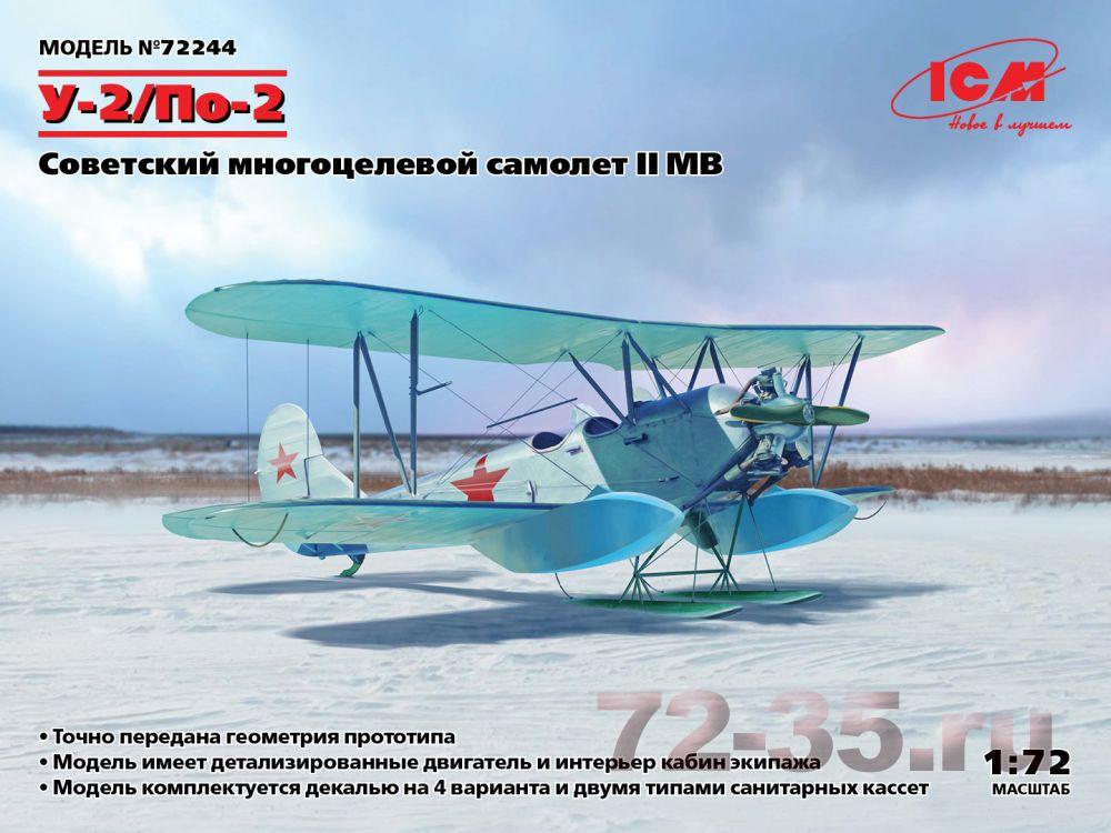 У-2/По-2, Советский многоцелевой самолет II МВ