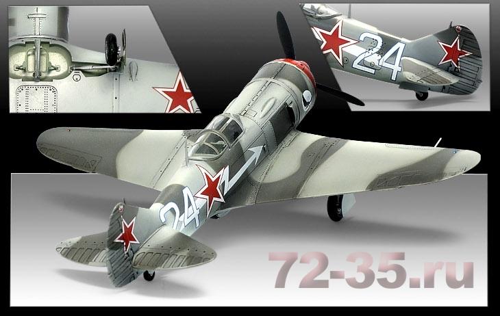 Ла-7 "Русские Асы" AC12304_kit3_enl.jpg