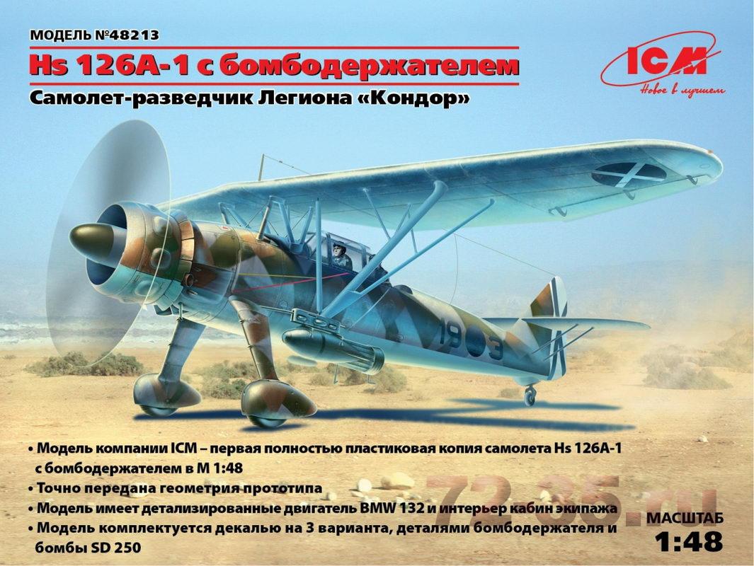 Самолет-разведчик Hs 126A-1 с бомбодержателем, Легиона Кондор