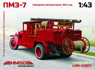 ПМЗ-7, Пожарная автоцистерна 1944г