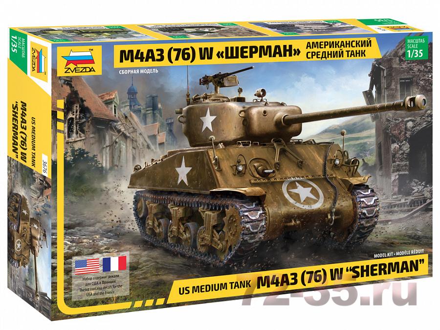 Американский средний танк М4А3W  "Шерман"