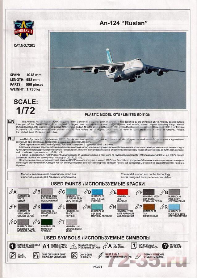 АН-124 - РУСЛАН an-124_instr_01_enl.JPG