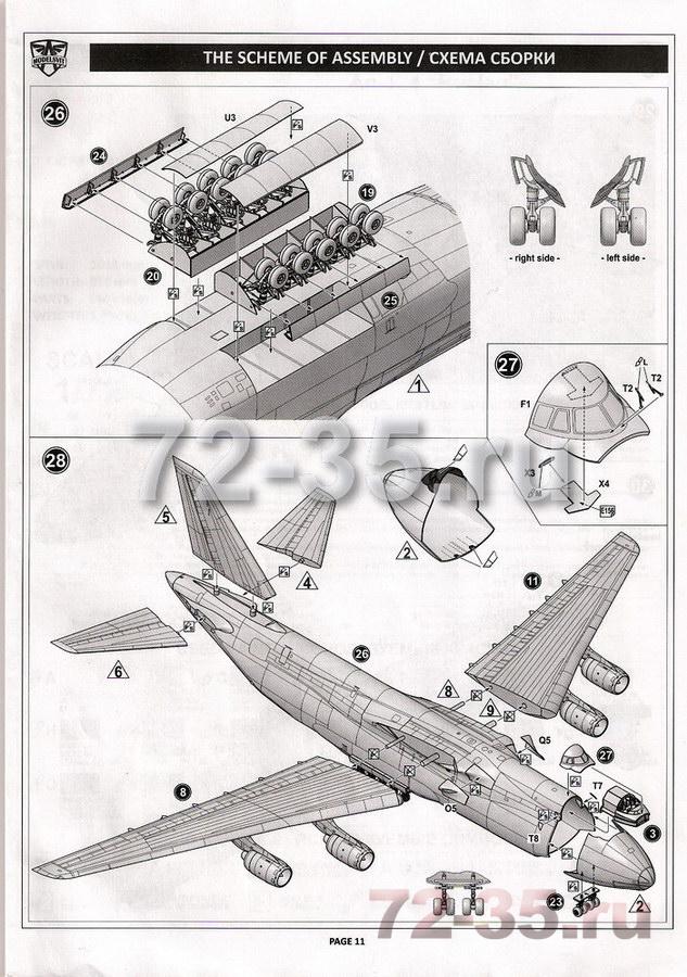 АН-124 - РУСЛАН an-124_instr_11_enl.JPG