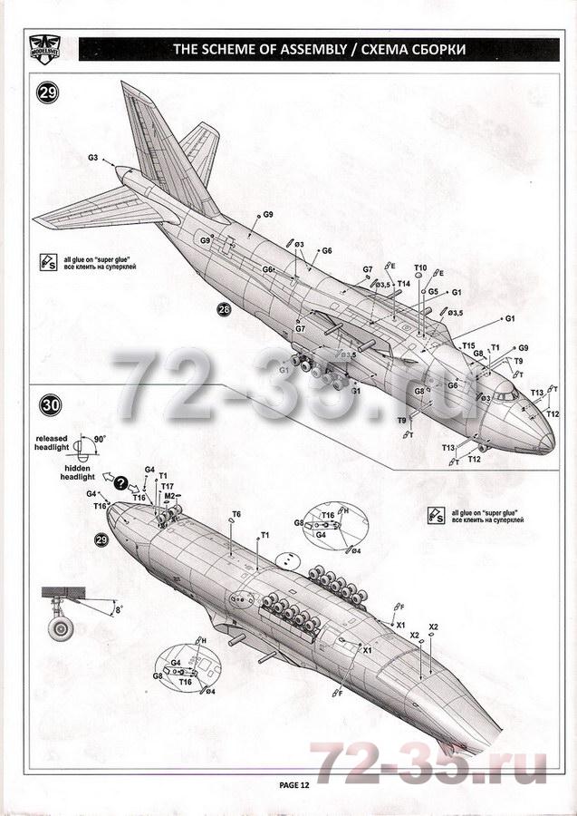 АН-124 - РУСЛАН an-124_instr_12_enl.JPG