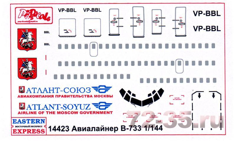 Авиалайнер Б-733 Атлант-Союз ee14423_1_enl.jpg