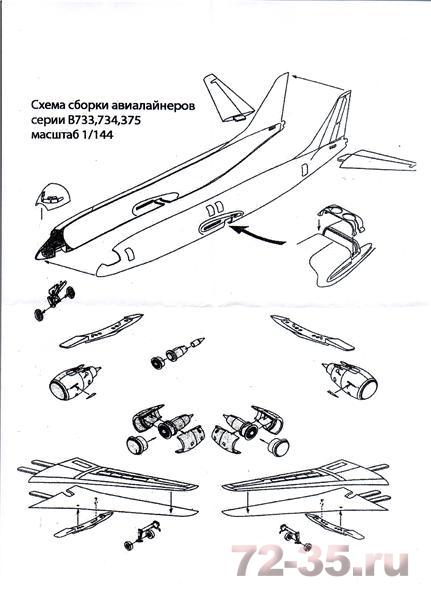 Авиалайнер Б-733 Атлант-Союз ee14423_2_enl.jpg