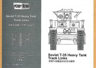 Аксессуары Soviet T-35 Heavy Tank Track Links