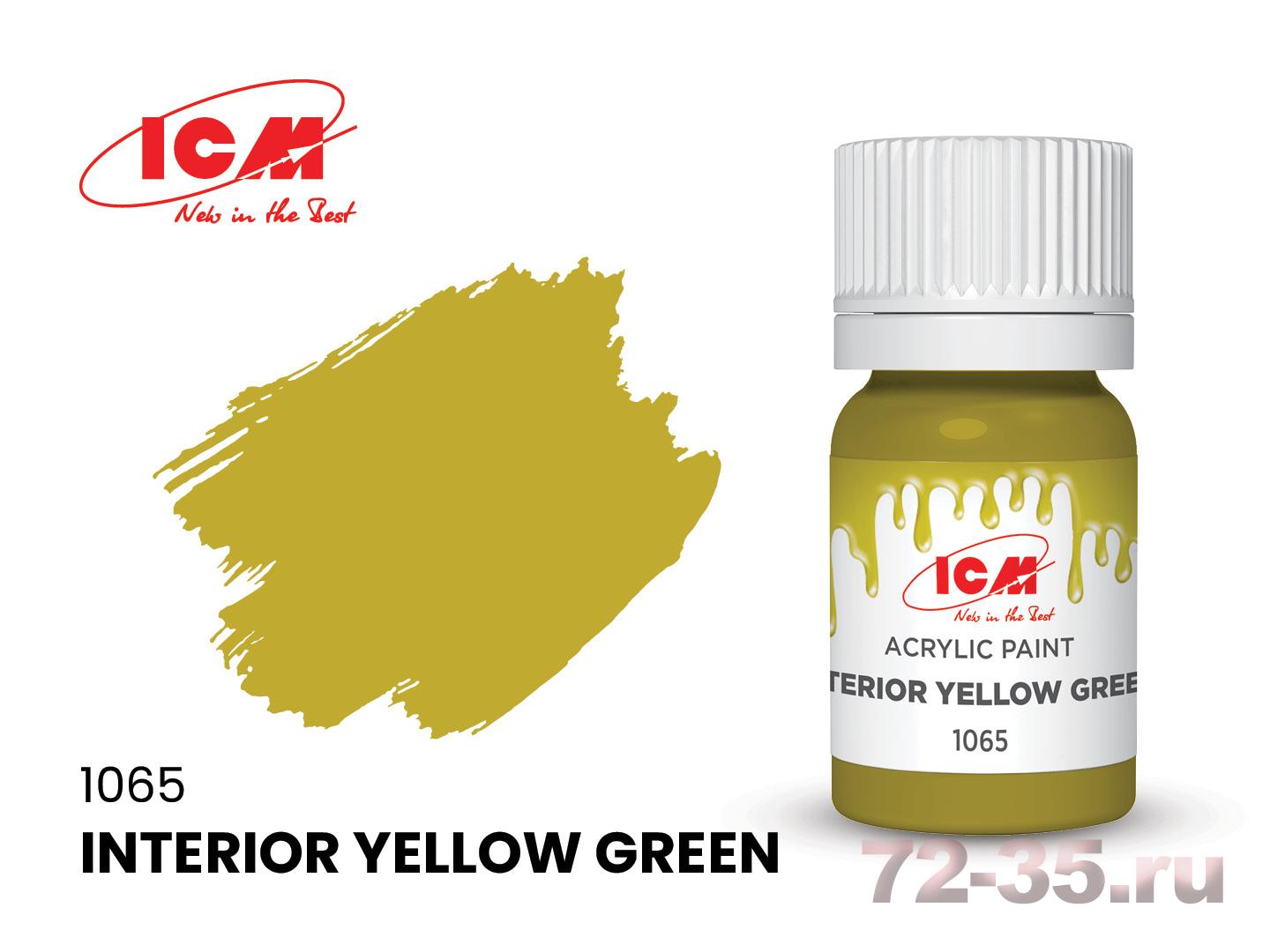 Краска ICM Интерьер желто-зеленый(Interior Yellow Green)