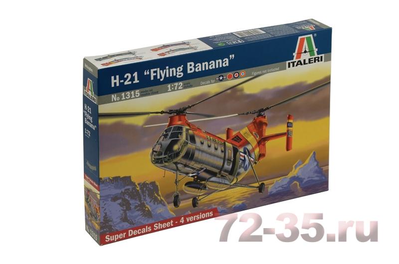 Вертолет H-21 "Flying Banana" Летающий Банан