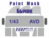 Окрасочная маска на остекление З&Л-5310 Бычок (AVD)