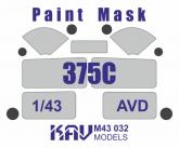 Окрасочная маска на остекление Урал-375С (AVD)