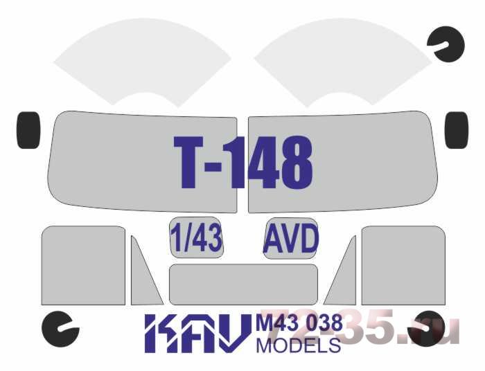 Окрасочная маска на остекление T-148 (AVD)