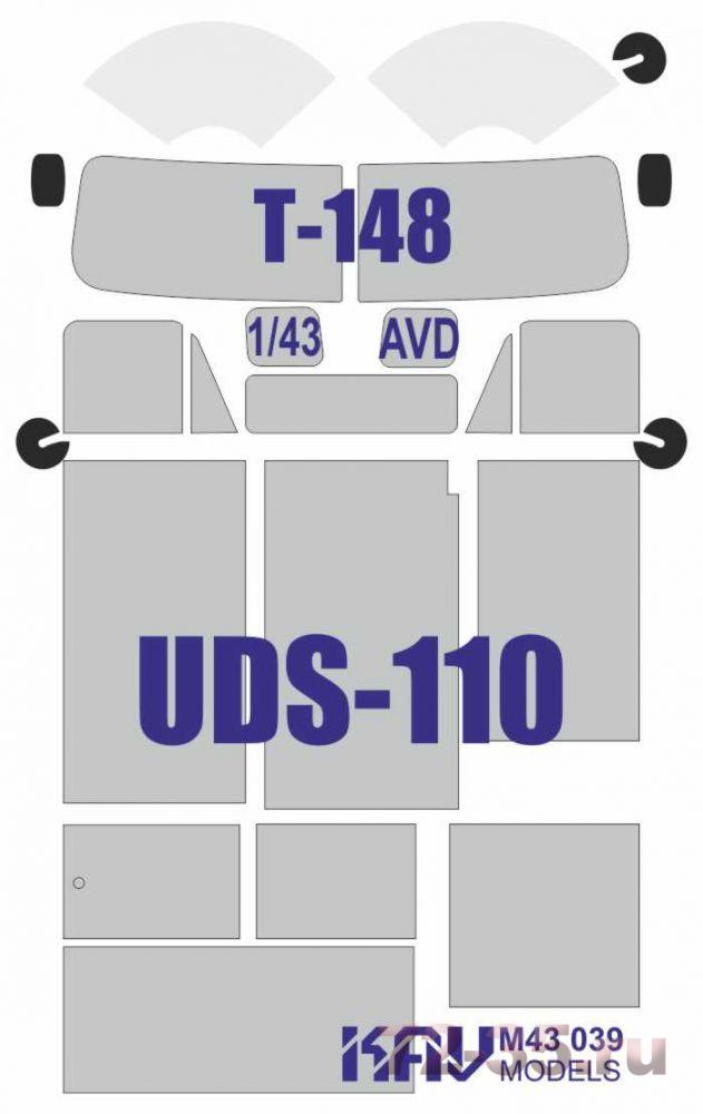 Окрасочная маска на остекление UDS-110 (T-148) (AVD)