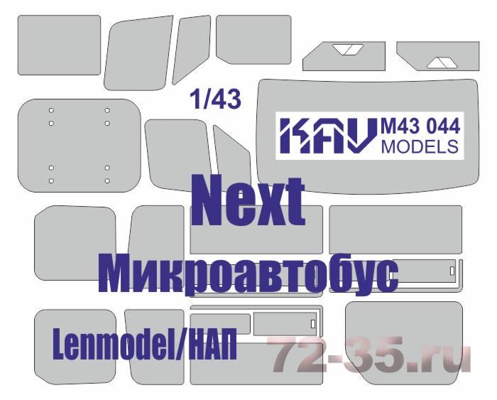 Окрасочная маска на остекление Газель Next Микроавтобус (Lenmodel/НАП)