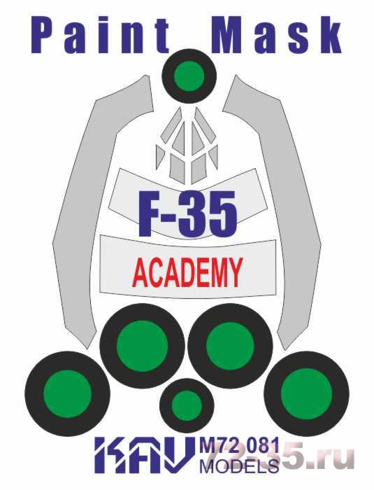 Окрасочная маска на F-35A (Academy)