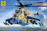 Советский ударный вертолёт Ми-24 