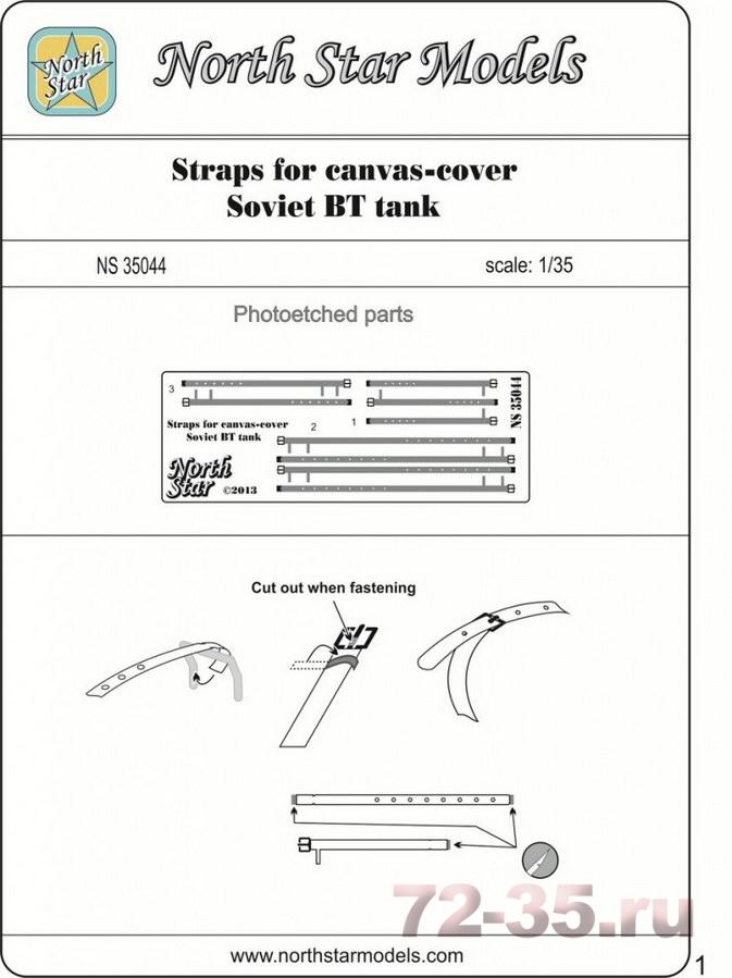 Крепления брезента для танков БТ ns35044_2.jpg