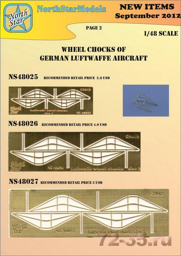 Стояночные колодки для самолетов Luftwaffe (size 2) ns48026_2.jpg