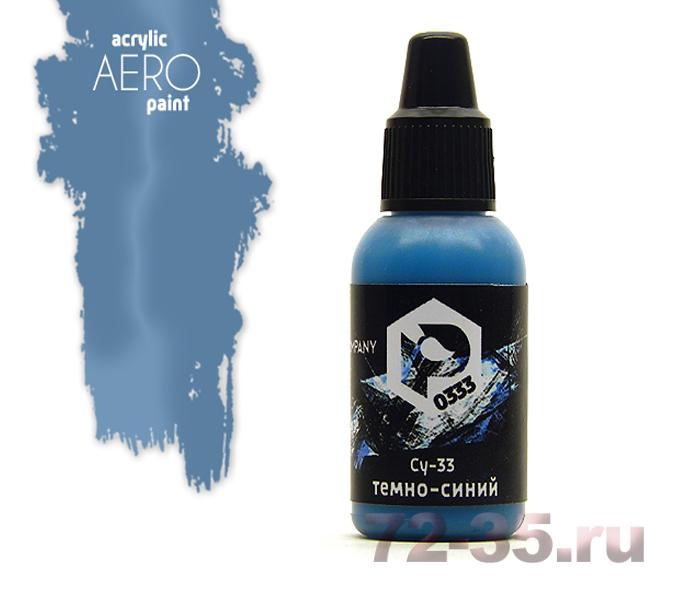 Краска Pacific88 AERO 0333 Темно-синий для СУ-33 (Dark blue for SU-33)