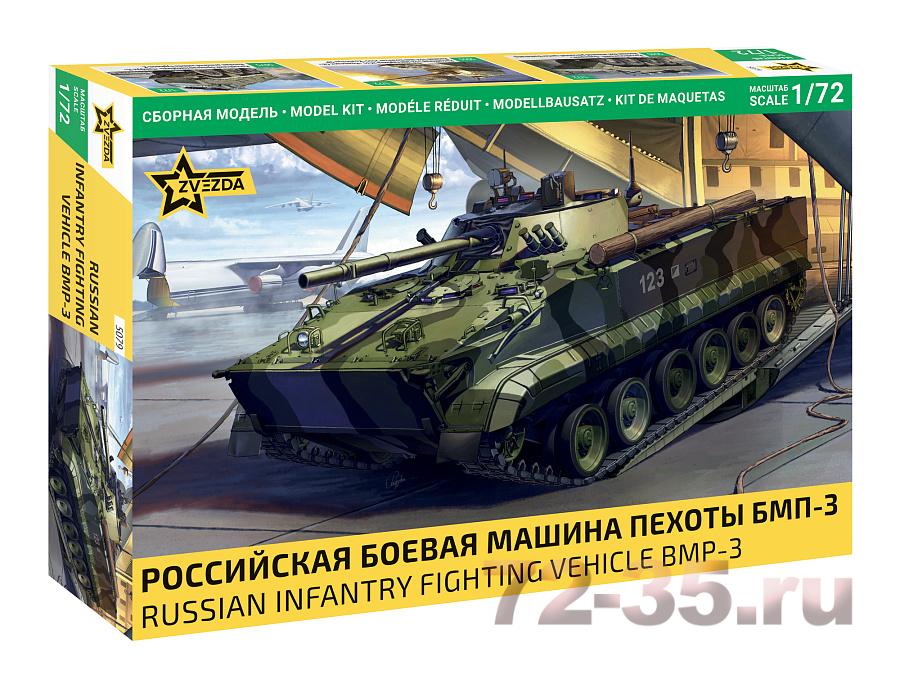 Российская боевая машина пехоты БМП-3