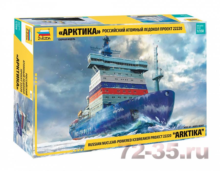 Российский атомный ледокол "Арктика" проект 22220