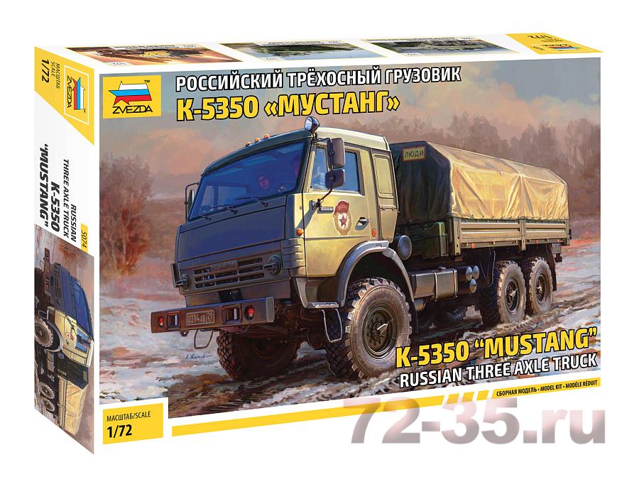 Российский трехосный грузовик К-5350 