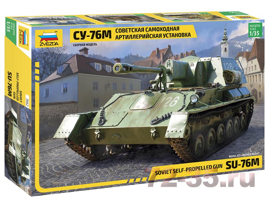Советская самоходная артиллерийская установка Су-76