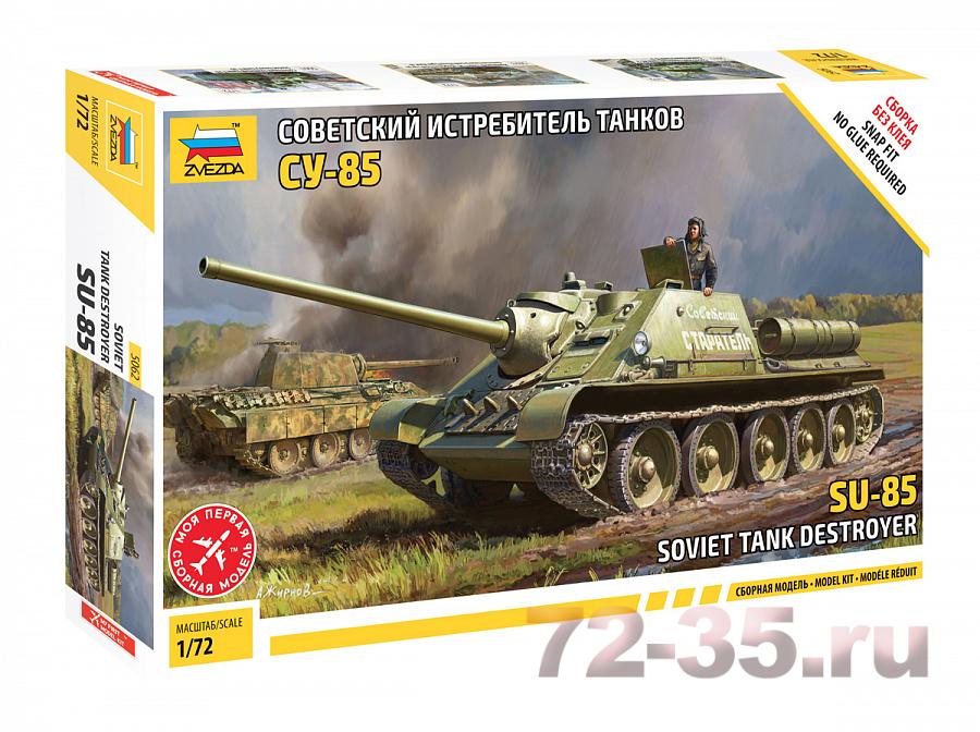  Советский истребитель танков  