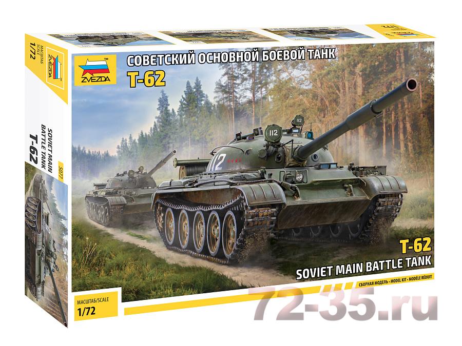 Советский основной боевой танк Т-62