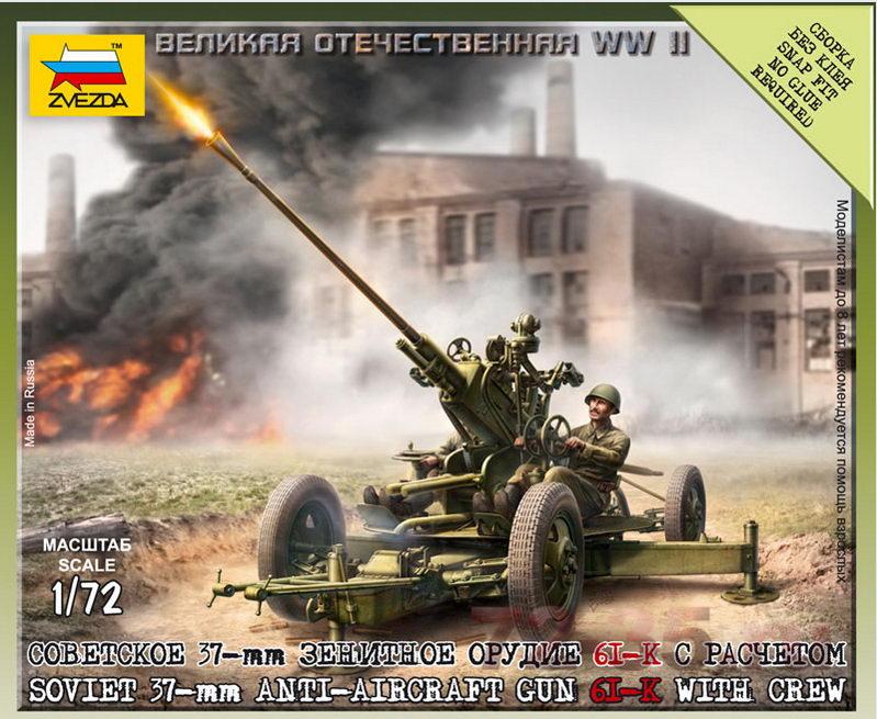 Советское 37-мм орудие 61-К с расчётом